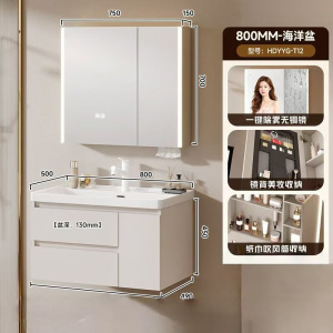 惠达(HUIDA) - T12 海洋盆浴室柜陶瓷一体盆一键除美妆镜柜洗脸盆组合