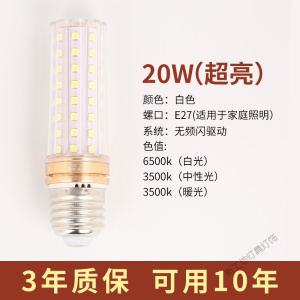苏宁放心购 led节能灯泡超亮无频闪室内照明光源E14E27螺口家用玉米灯灯球泡