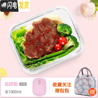 三维工匠上班族玻璃饭盒微波炉专用保鲜分隔家用便当女带盖圆形碗套装 [北欧粉]长1000+火烈鸟包