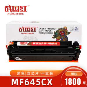 战国红硒鼓MF645CX黑 支