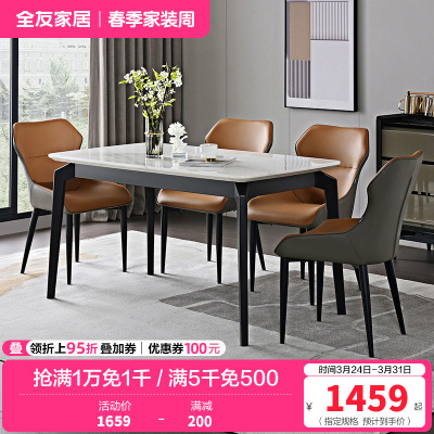 全友家居现代简约大理石纹餐桌长方形轻奢餐桌椅客厅餐厅家具
