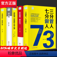 [正版]5册 不懂带团队你就自己累三分管人七分做人领导力胜在制度赢在执行管理学带团队经营生意企业管理类创业管理方面的书
