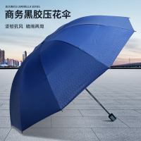 红叶晴雨两用伞防晒紫外线黑胶遮阳伞超轻男女太阳伞手动折叠小巧