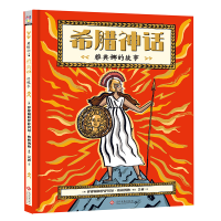 正版新书]希腊神话 雅典娜的故事(英)伊摩根·格林伯格9787514221