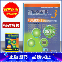 新概念英语 3 同步达标测试卷 初中通用 [正版]优惠 新概念英语 3 同步达标测试卷 附光盘 新概念英语第三册同步