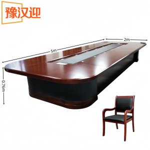 豫汉迎 会 议桌