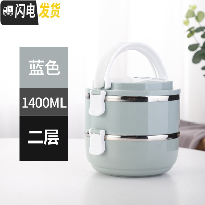 三维工匠日式创意保温饭盒不锈钢分格1学生可爱便当盒3层2层成人多层4餐盒 北欧蓝2层