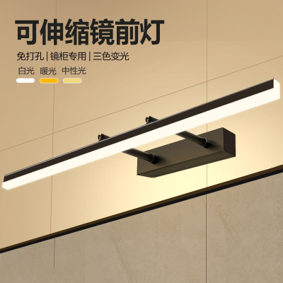  古达镜前灯卫生间led免打孔浴室伸缩镜柜灯卫浴三色镜灯壁灯北欧简约