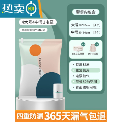 敬平真空压缩袋收纳衣服被子衣物抽气袋子抽羽绒服棉被行李箱专用电泵 9件套[4大号+4中号]+电泵1个 太阳与山设计师系列