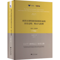 正版新书]美国全国性教育政策形成的历史过程、特点与趋势 1981-