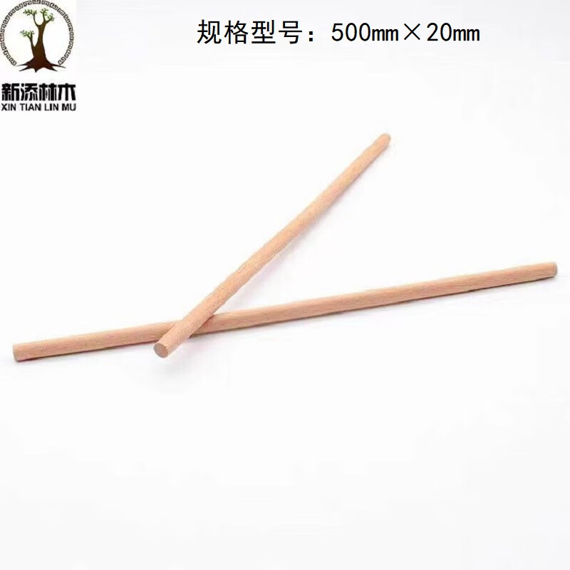 新添林木XTLM旗杆根 木制品长500mm×20mm