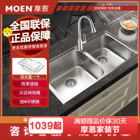 摩恩(MOEN)304不锈钢厨房水槽套餐台上台下双槽大小槽洗菜盆洗碗槽布莱德28106双槽