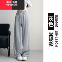 YIBUSHENG灰色运动裤女宽松束脚春秋2024年新款直筒阔腿小个子休闲显瘦卫裤