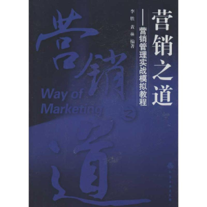醉染图书营销之道9787122161116