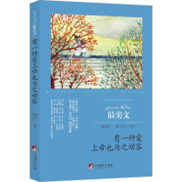 音像有一种爱上帝也为之动容陈晓辉,一路开花 选编