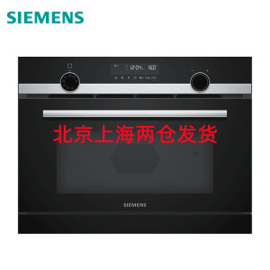 西门子 CP565AGS1W 微蒸烤嵌入式36升一体机家用大容量 加速烹饪自动程序 蒸饭柜