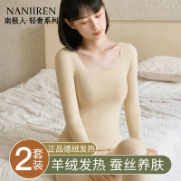 低领保暖内衣女士加绒加厚德绒发热打底上衣内穿秋衣秋裤套装冬季