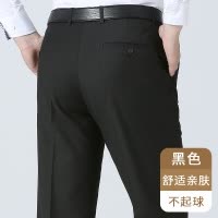 恒源祥中年爸爸春秋装休闲长裤子男裤中老年人夏季冰丝薄款西装裤