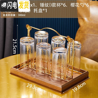 三维工匠北欧轻奢水杯套装锤纹茶杯家用客厅玻璃杯创意喝水杯子带托盘水 D金款6杯+金色欧式杯架+樱花勺6把+相思木6格托盘