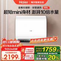 海尔电热水器 EC6003HD-BK3MINIKU1 -2985