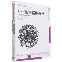 正版新书]C++语言程序设计(第2版·微课视频版)宁涛97873026022