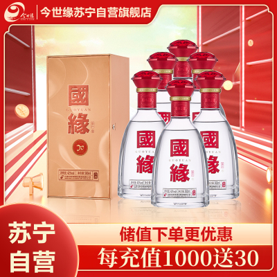 今世缘 国缘单开 幽雅醇厚型白酒 42度 500ml*6瓶 整箱装 苏宁自营