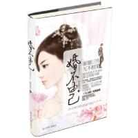 正版新书]婚不由己旖旎萌妃9787511223050