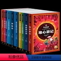 凡尔纳经典科幻全集:全10册 [正版]凡尔纳经典科幻小说全集10册礼盒装海底两万里凡尔纳环绕月球地心游记神秘岛中小学生青