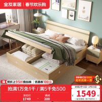 全友家居时尚北欧卧室家具 高箱储物床板式卧室双人床简约现代板式床人造板 床头柜高箱