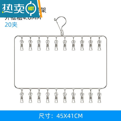 敬平晒袜子器不锈钢袜架多夹子晾衣架家用挂衣多功能衣夹挂钩内裤夹 (实惠) 不锈钢20夹 1个
