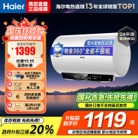 海尔(Haier)电热水器家用洗澡一级能效储水式智能电热水器速热大水量安全 锆金全瓷MC7 80L 3300W