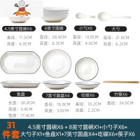 家用轻奢北欧风陶瓷碗盘碟砂锅组合套装创意网红饭碗盘子 敬平 31件套(圆碗)