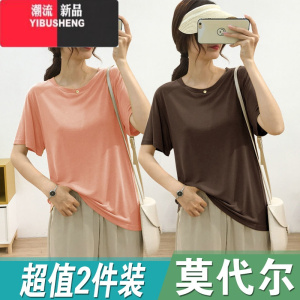YIBUSHENG单/两件 季莫代尔短袖T恤女宽松大码白色打底衫纯色内搭上衣女