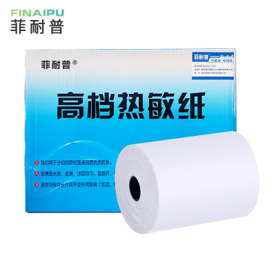 菲耐普 热敏纸 收银纸 57*40mm 卷