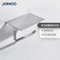 九牧(JOMOO) 浴室卫生间挂件纸巾架纸巾盒防水厕纸盒手机置物架939043