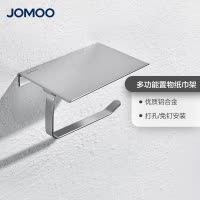 九牧(JOMOO) 浴室卫生间挂件纸巾架纸巾盒防水厕纸盒手机置物架939043