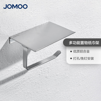 九牧(JOMOO) 浴室卫生间挂件纸巾架纸巾盒防水厕纸盒手机置物架939043
