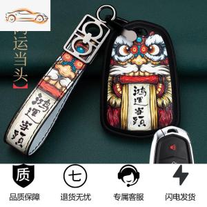 [补贴10%]凯迪拉克钥匙套专用CT6/XT5/XT6XT4/CT4/XTS/ATS/CT5汽车钥匙包壳汽车钥匙包