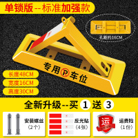 车位地锁汽车停车库免打孔挡加厚地桩防撞锁车轮锁