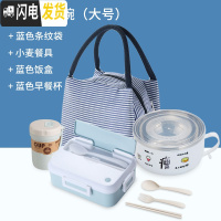 三维工匠可加热饭盒微波炉专用上班族便当盒分格隔型学生塑料餐盒套装带盖 [:学生套装]北欧蓝