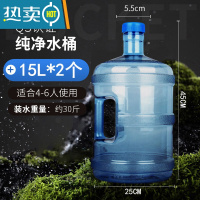敬平纯净水桶家用储水饮水机下置空桶矿泉塑料户外提手把打水装 [食品级]15升PC螺旋口水桶2个