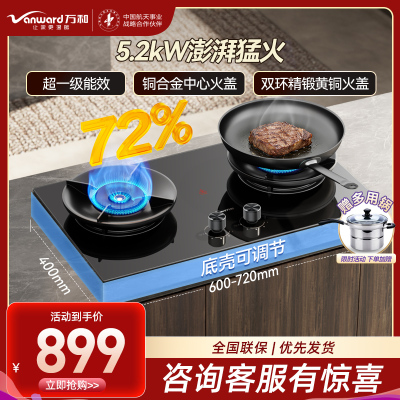 万和[超省星G60]5.2kW天然气猛火72%热效率烟灶联动嵌入式家用煤气双炉具台燃气灶JZT-01-G60