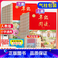 [1-6年级通用]字词句手册(气柱包装) 三年级上 [正版]2023绘本课堂年级阅读一年级二年级上册三四年级五六年级上册