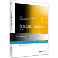 正版新书]国际金融:理论与实务(第2版)耿明英9787301317785