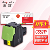 欣彩 78C30Y0墨粉盒 AR-CS521Y黄色适用利盟CS421 CS521dn CX421 CX522 CX622