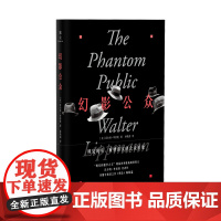 幻影公众(普利策新闻奖得主:沃尔特·李普曼代表作,直击美国选举 沃尔特?李普曼 北京联合出版有限公司 正版书籍