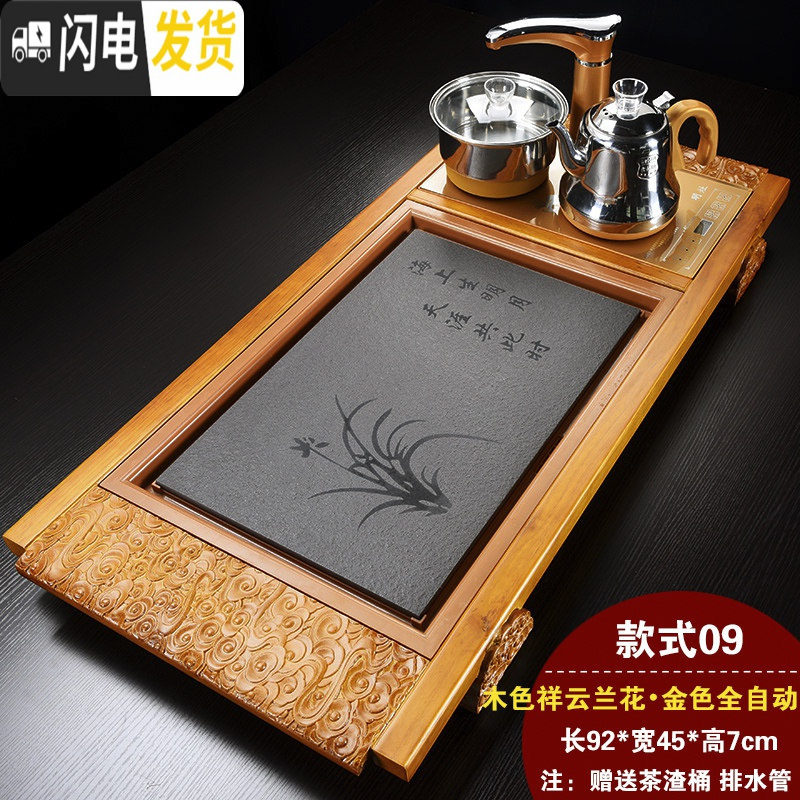 三维工匠实木茶盘家用简约全自动四合一花梨茶台茶海茶具茶托陶瓷套装 09木色祥云兰花茶盘+金自动(送桶刮)
