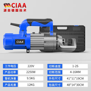 CIAA德国手提式钢筋切断机刀片手持液压电动全自动钢筋剪调直切断机