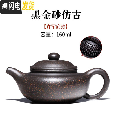 三维工匠宜兴紫砂壶名家纯全手工正宗球孔仿古壶大容量泡茶壶家用茶具套装 黑金砂球孔·黄金容量160