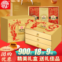 稻香村月饼礼盒龙腾颂礼中秋送礼软糯香甜精致包装团购佳选